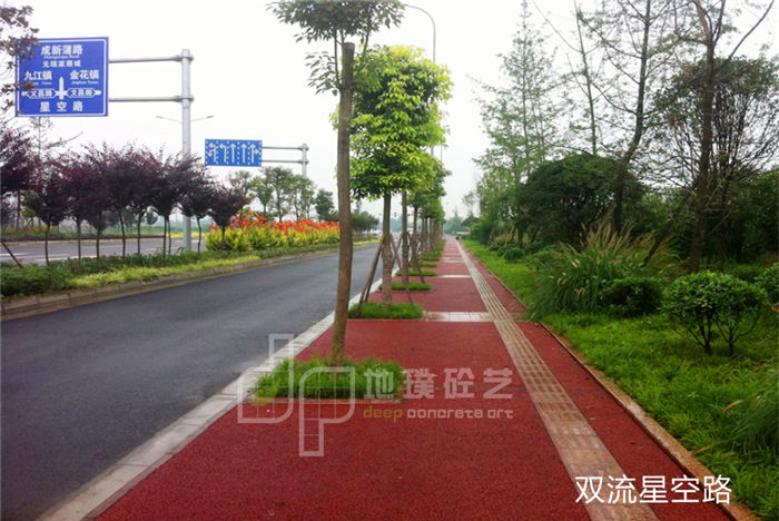 雙流星空路